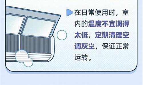 中央空调怎么开省电_中央空调怎么开省电模