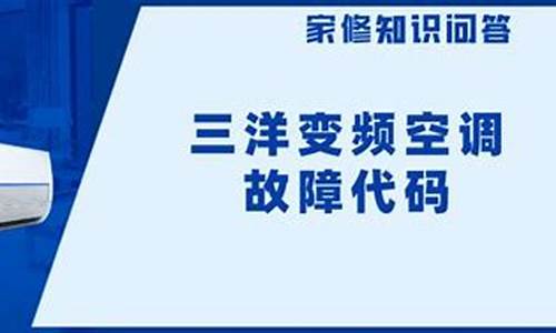 三洋空调售后服务电话号码_北京三洋空调维