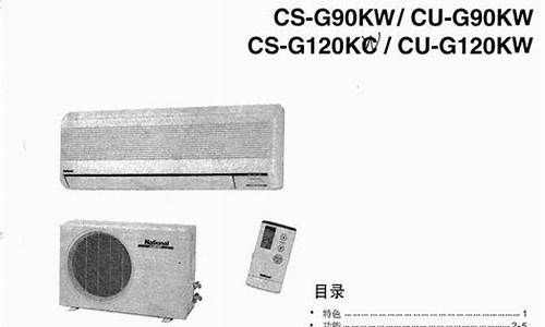 变频空调维修教程大全_变频空调维修手册