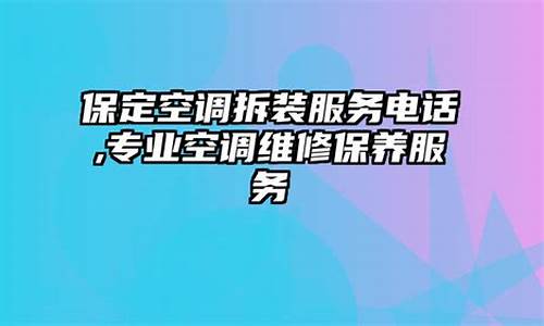 北京专业空调维修_北京空调维修24小时