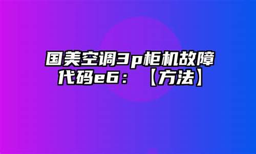 北京国美空调维修_国美空调维修电话查询