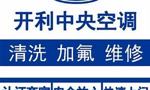 北京中央空调维修招聘信息_北京中央空调维修招聘信息最新