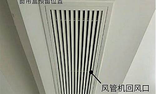 中央空调长啥样_中央空调真实图片