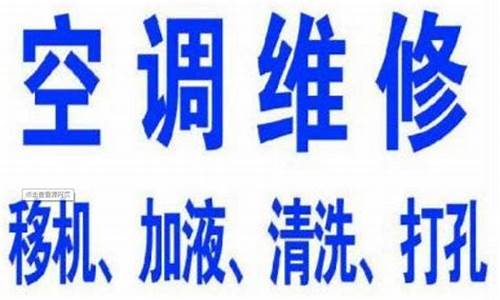 上海市春兰空调维修_上海春兰空调售后服务电话